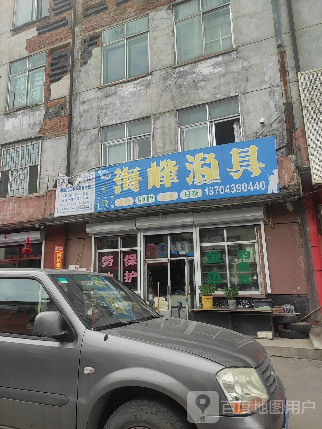 海峰渔具(天富商贸城店)