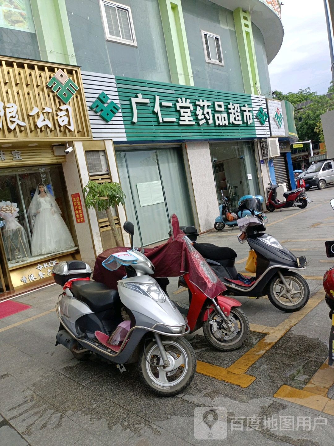 广仁堂药品超市(万福隆商厦店)