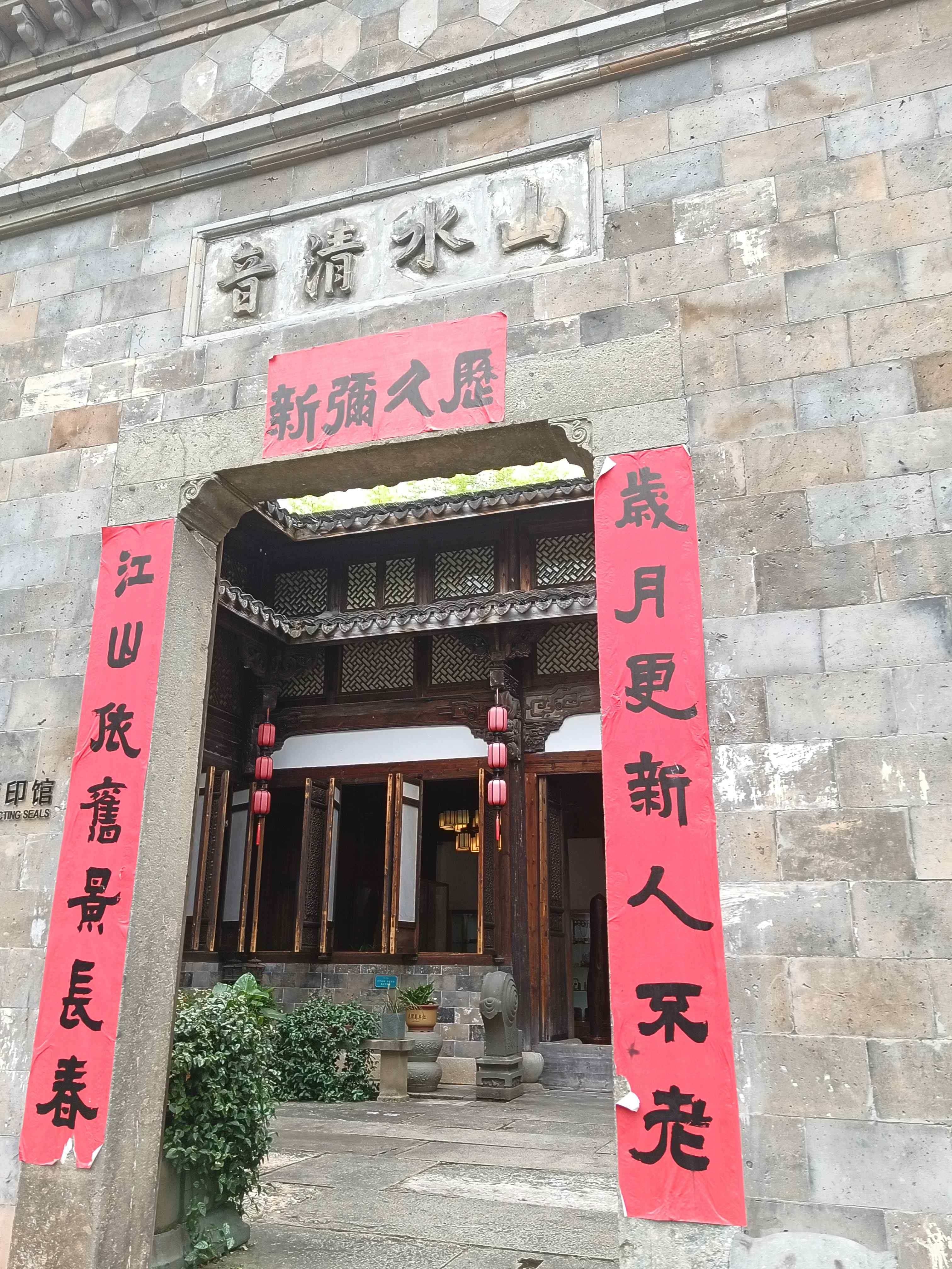 金华源东恩德堂