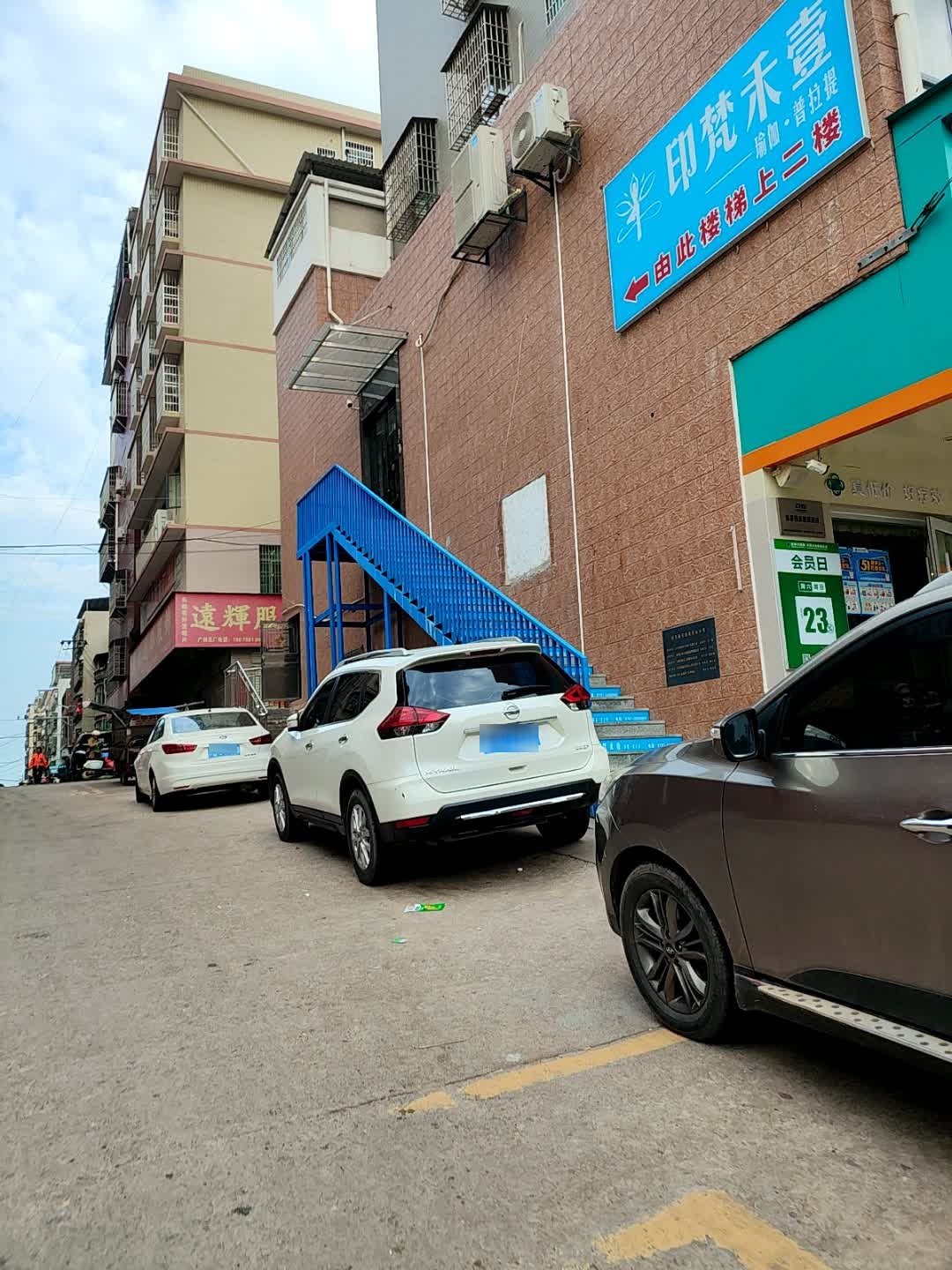 印梵禾壹瑜伽·普拉提