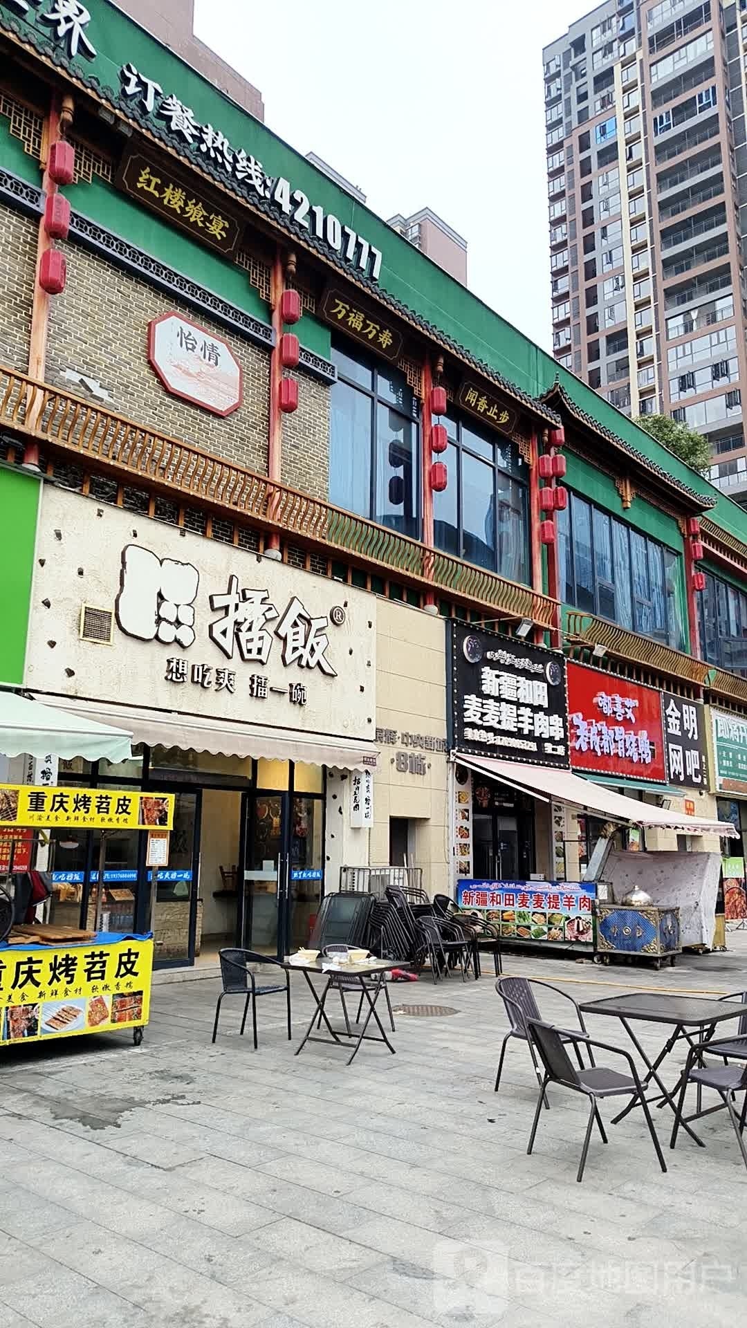 金明网吧(展辉国际时代广场店)