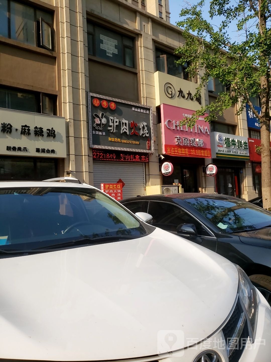 克li缇娜(烟台中海店)