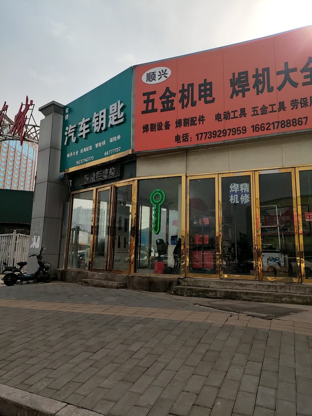 安捷开锁汽车钥匙