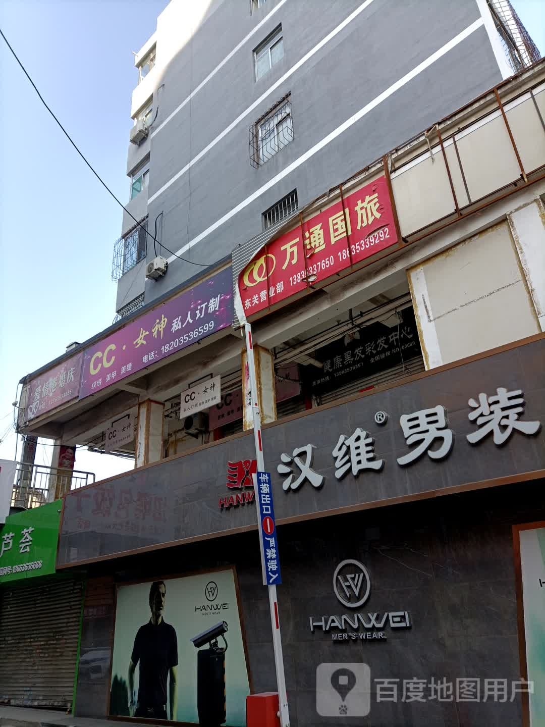 CC女神私人订制纹绣美甲(金泰商贸步行街店)