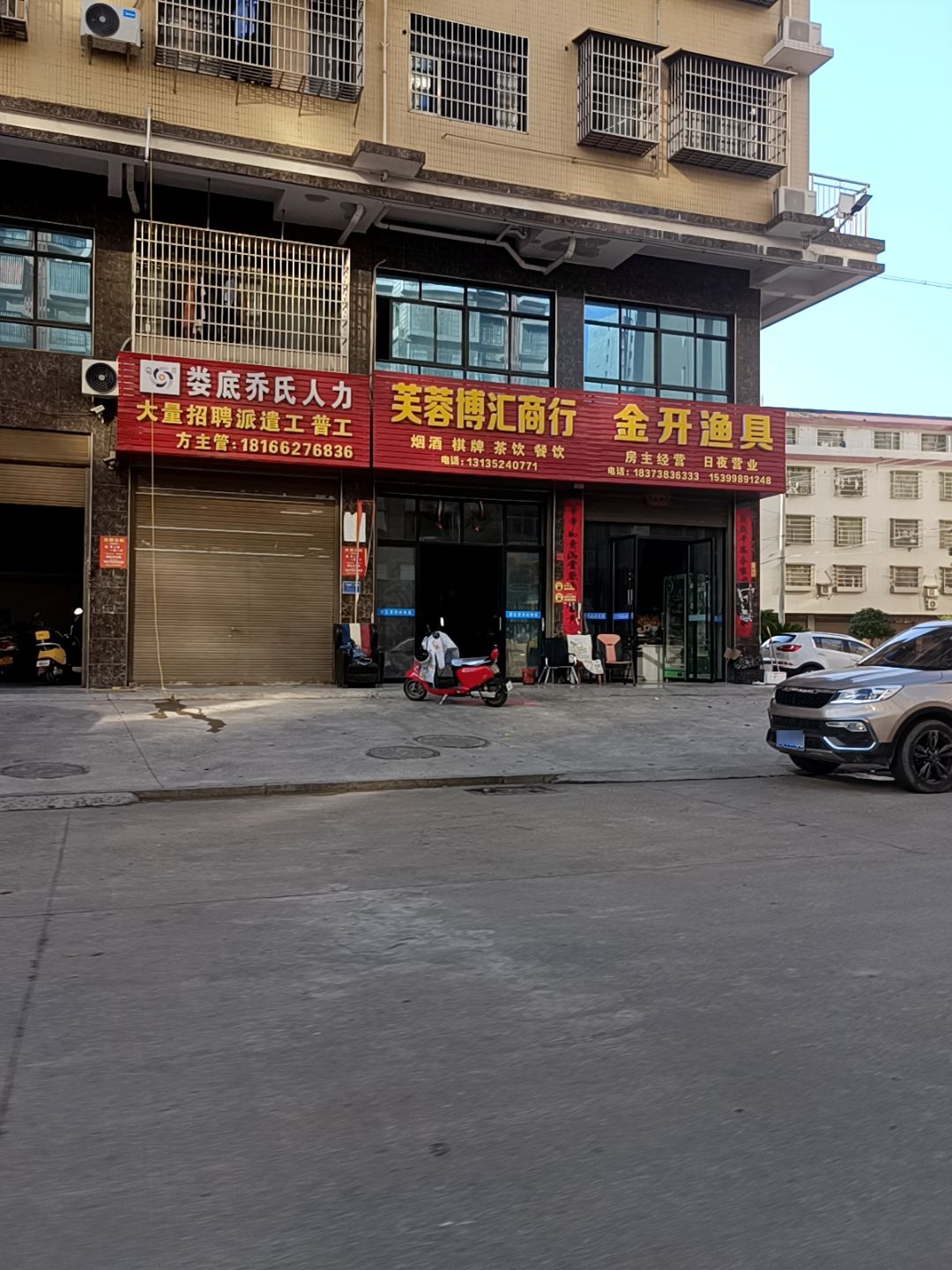 金开渔具(芙蓉锦绣佳园店)