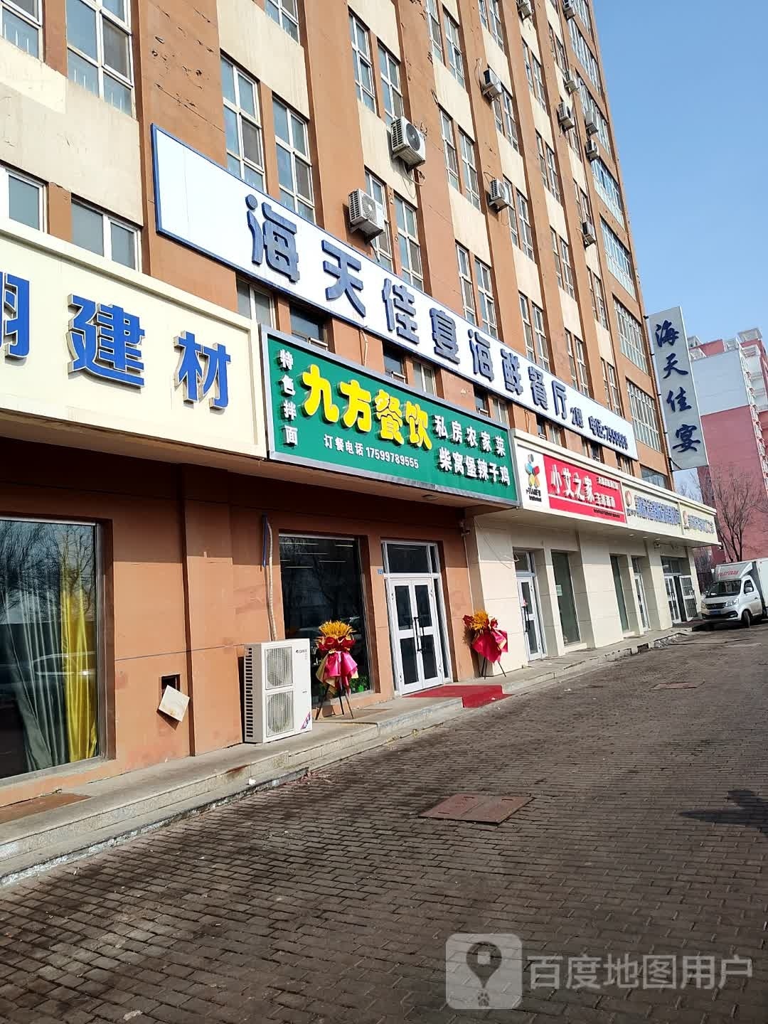 小艾之家生活超市(天富春城南门店)