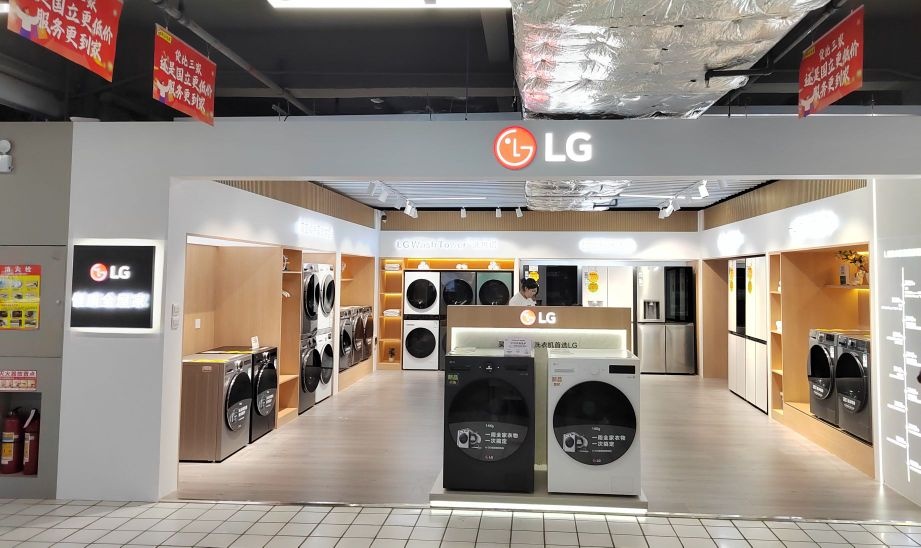 LG家电(中兴南路店)