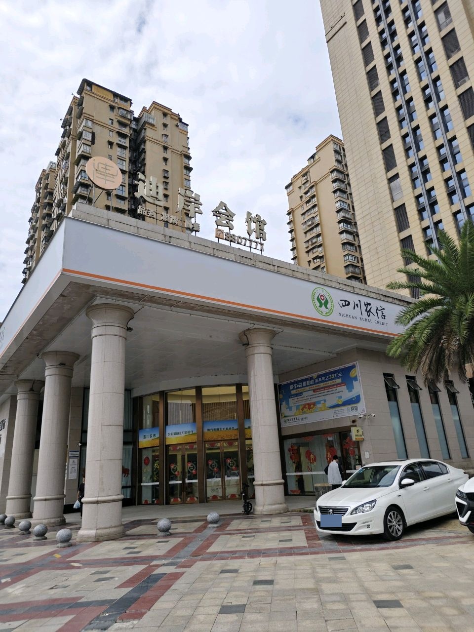 迪岸会馆(春风玫瑰园店)
