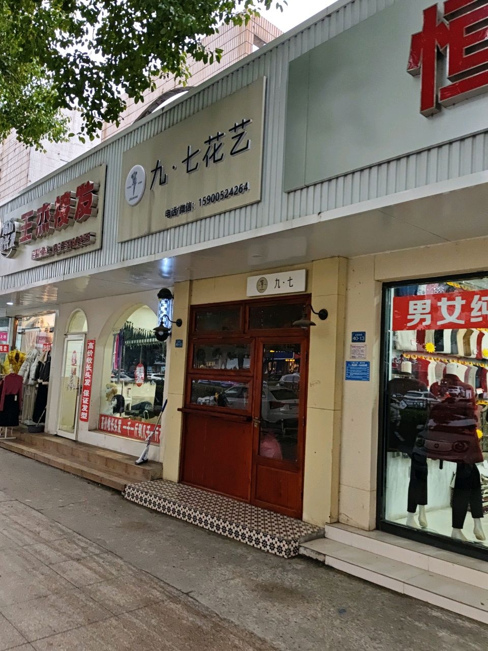 Joseven九七花艺工作室