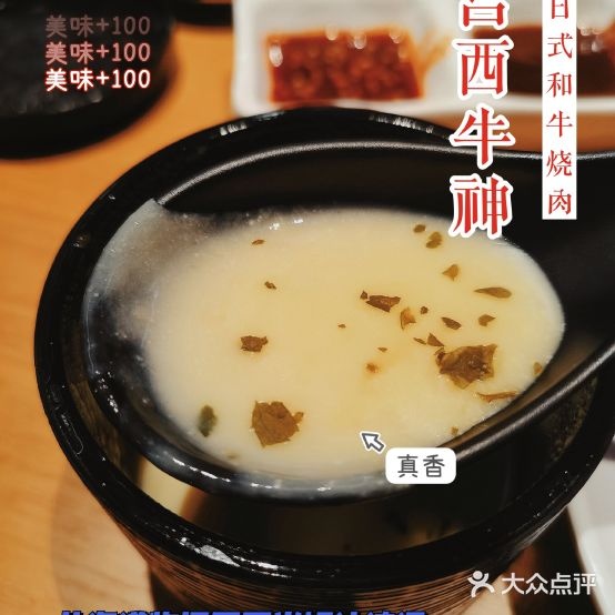 宫西神神(邻瑞广场店)