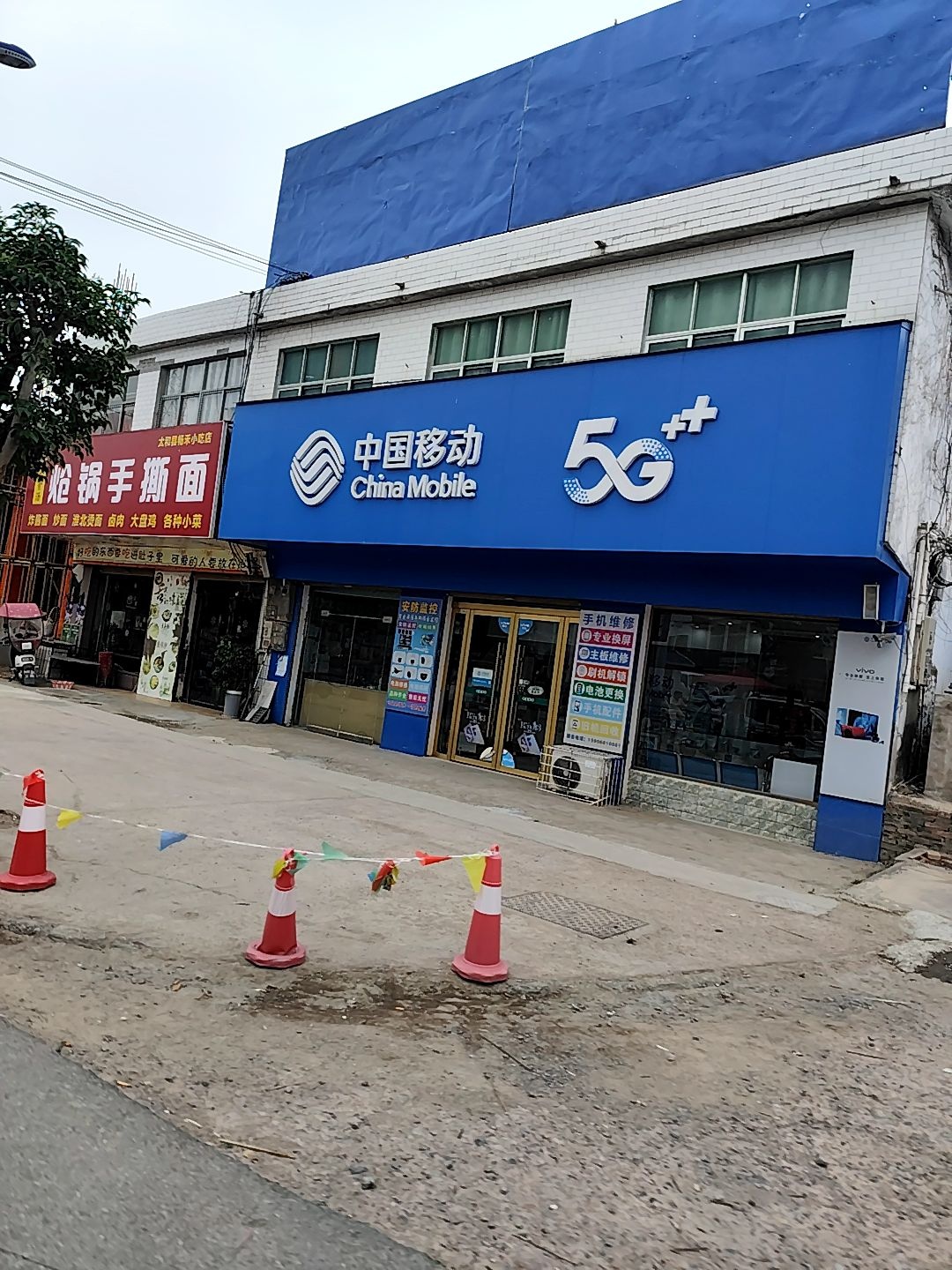中国移动(振兴路店)