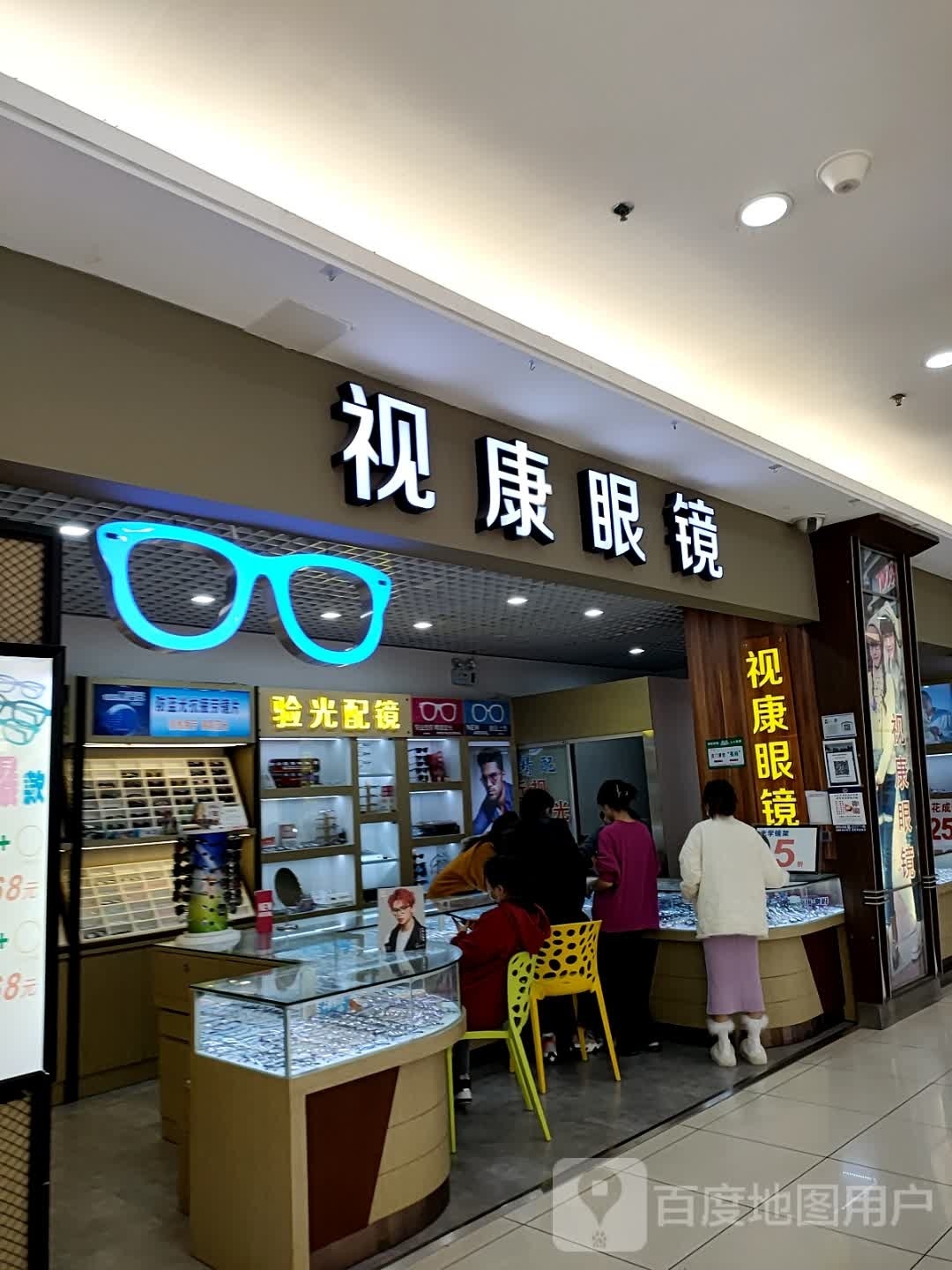 视康眼睛(大润发店)