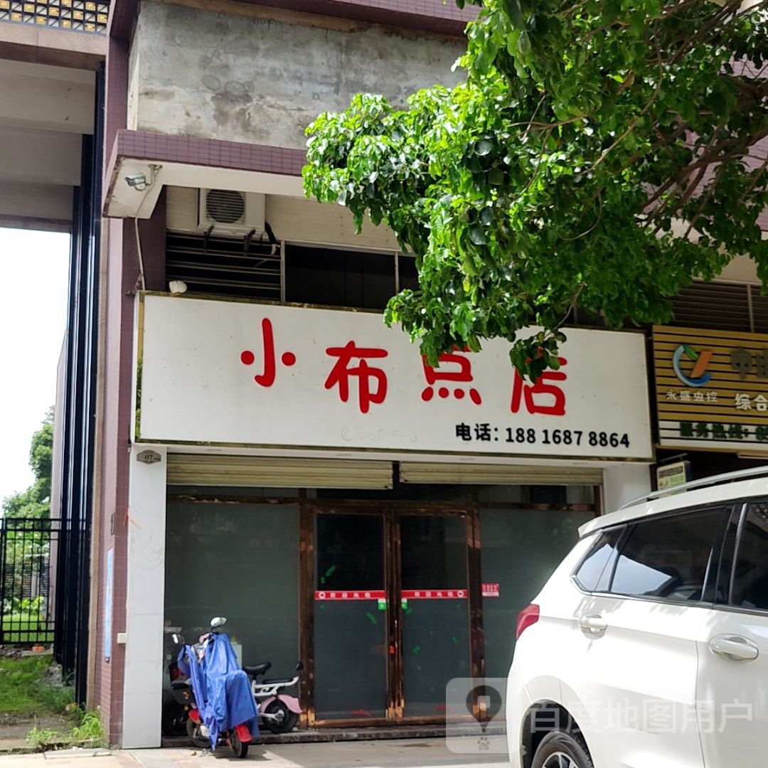 小布点店(大信新都汇三角店)