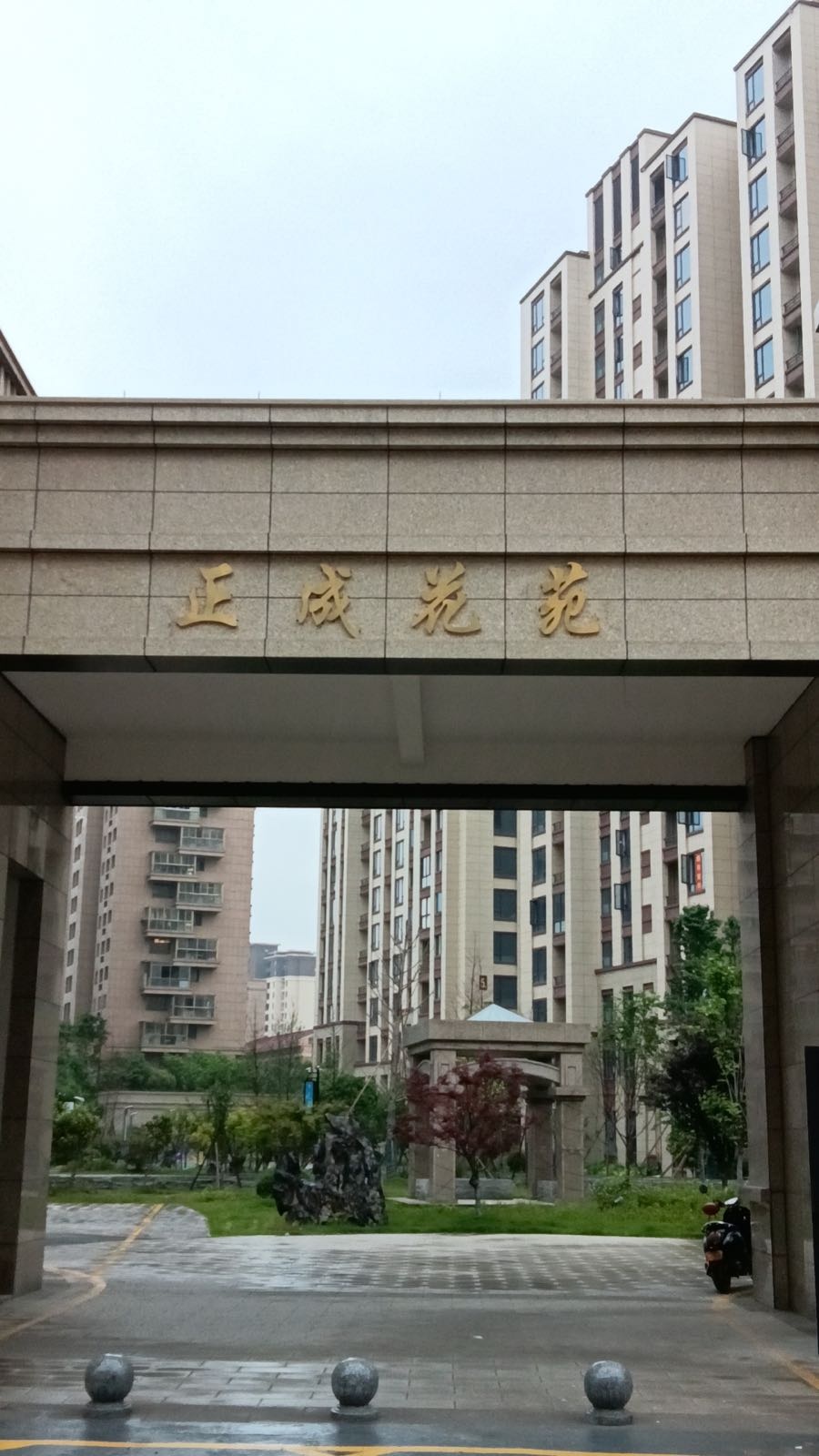 正成花苑