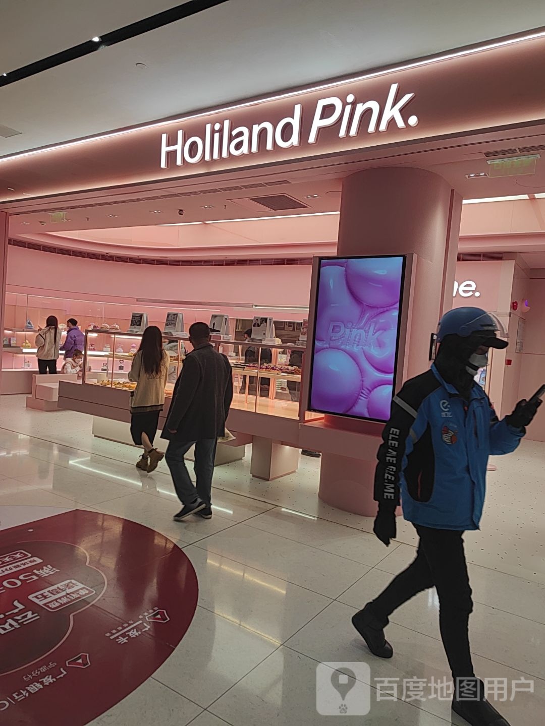 Holiland Pink.(宁波来福士广场宁波店)