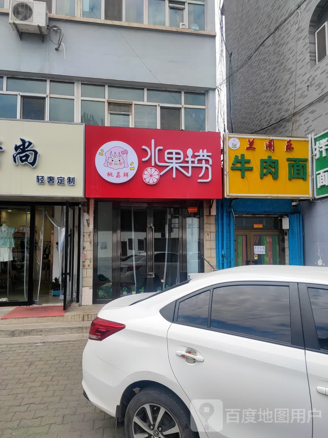 鲜桃荪捞疥荔水允果