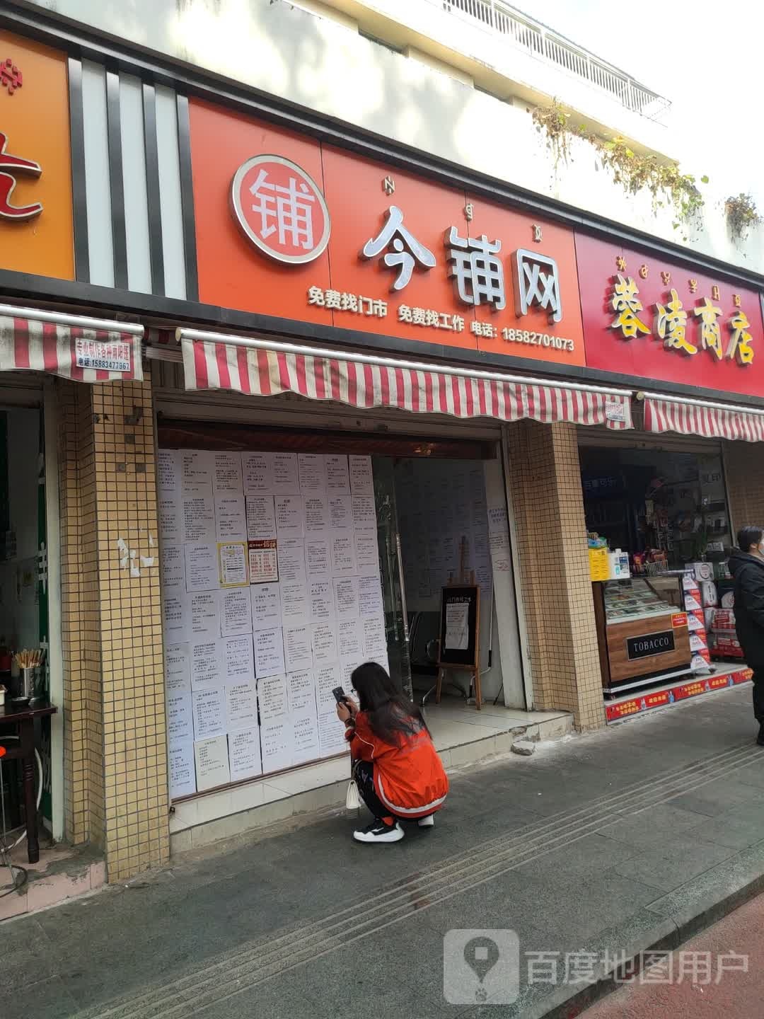 容凌商店