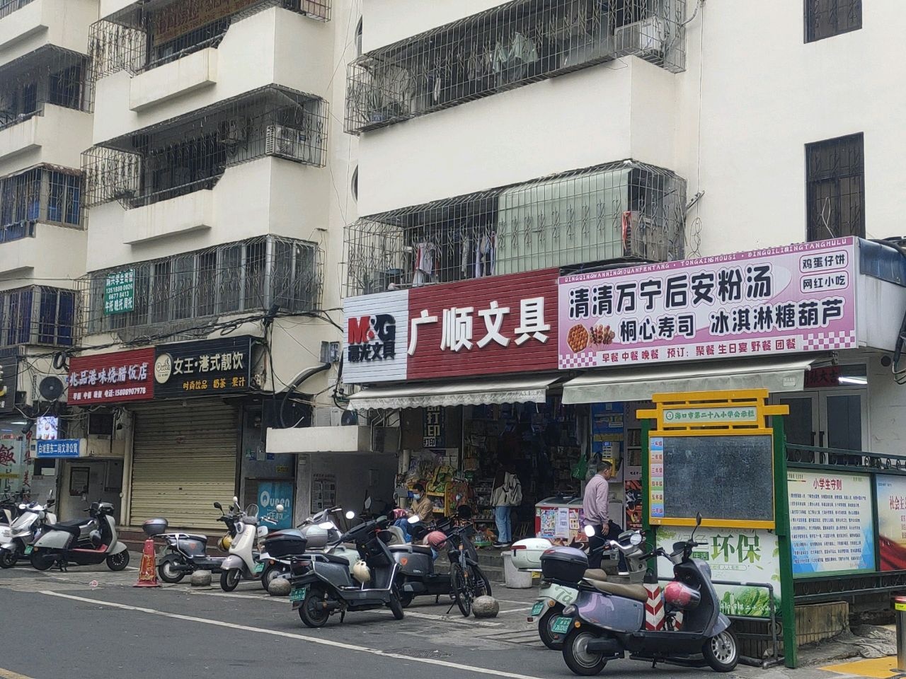 兆品港味烧腊店