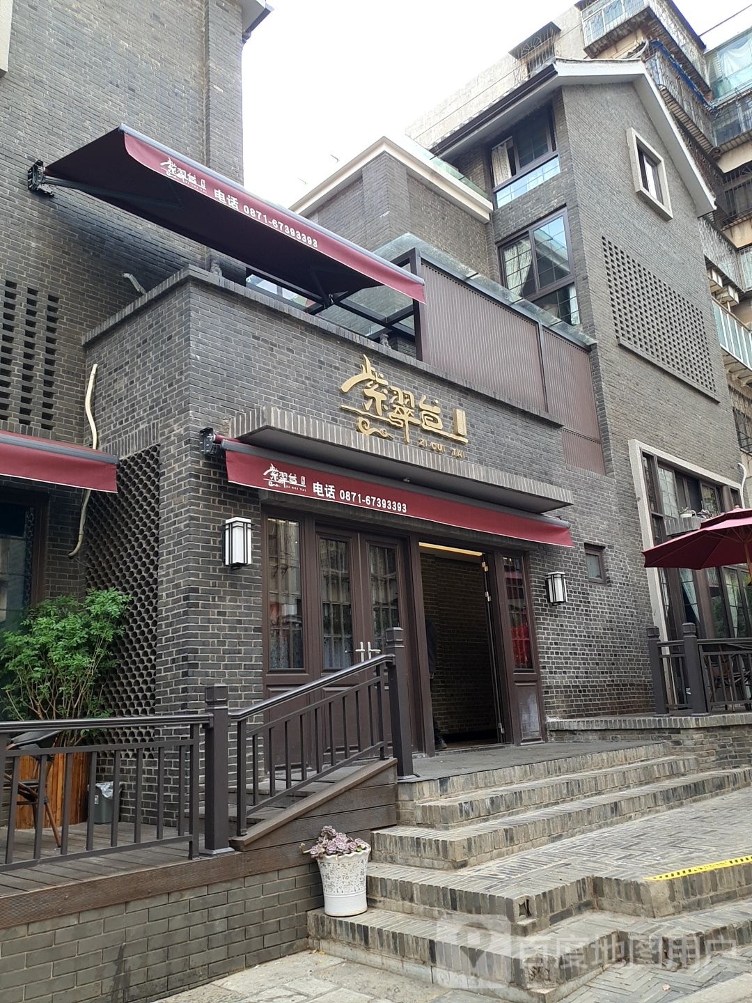清真·紫翠台(翠湖店)