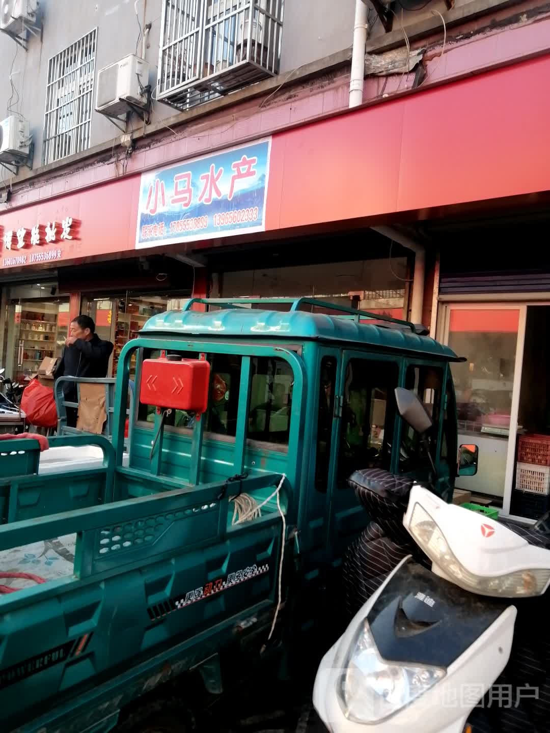 小马水产(横山路店)