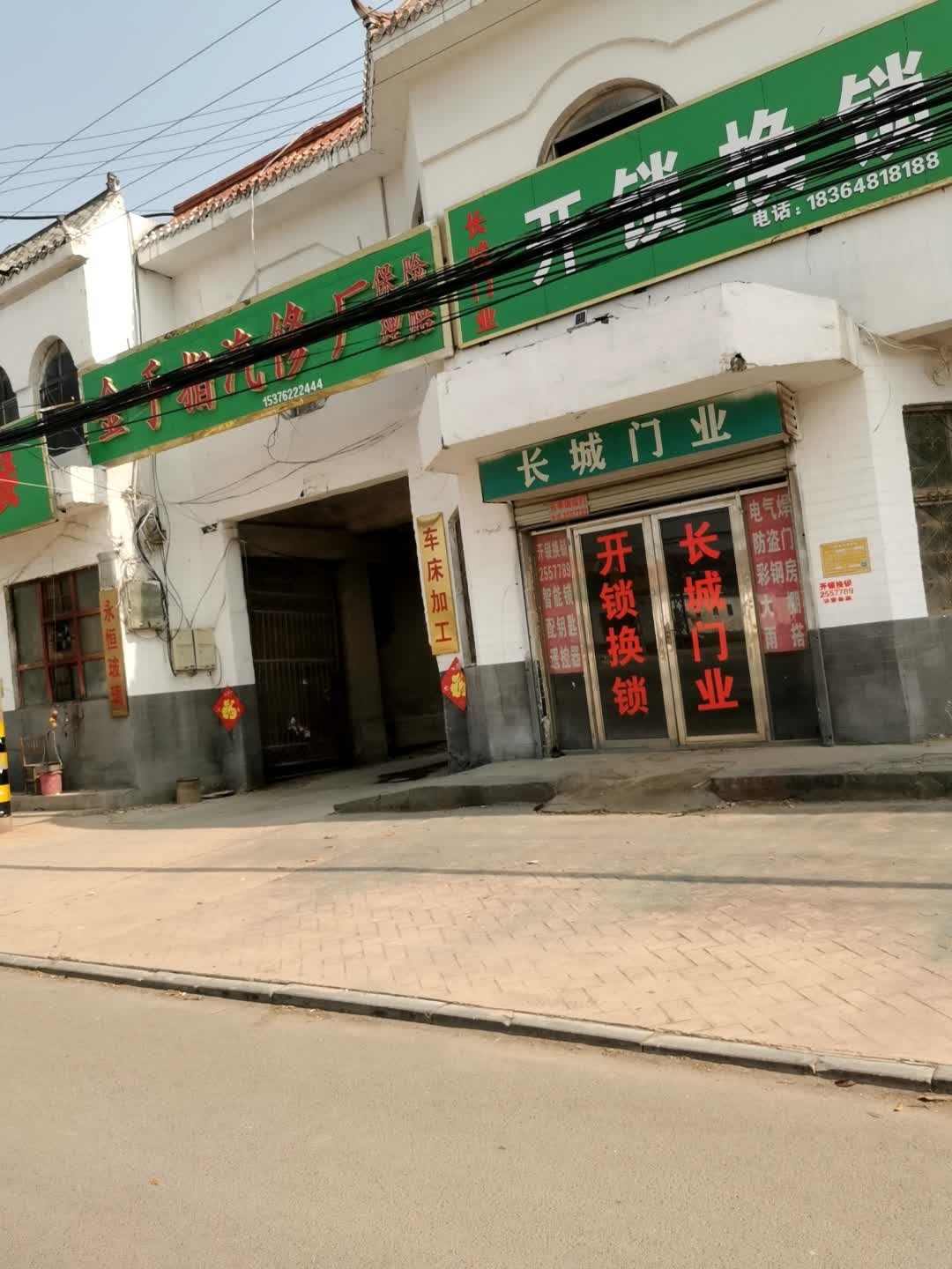 开锁换锁
