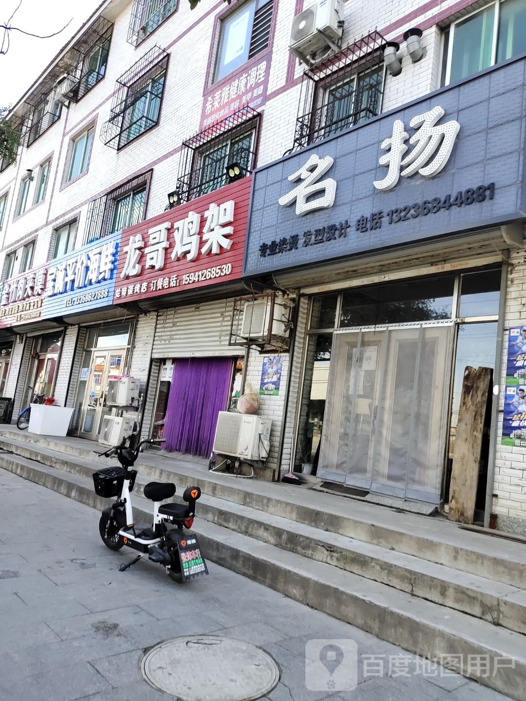 宝诚平价海鲜