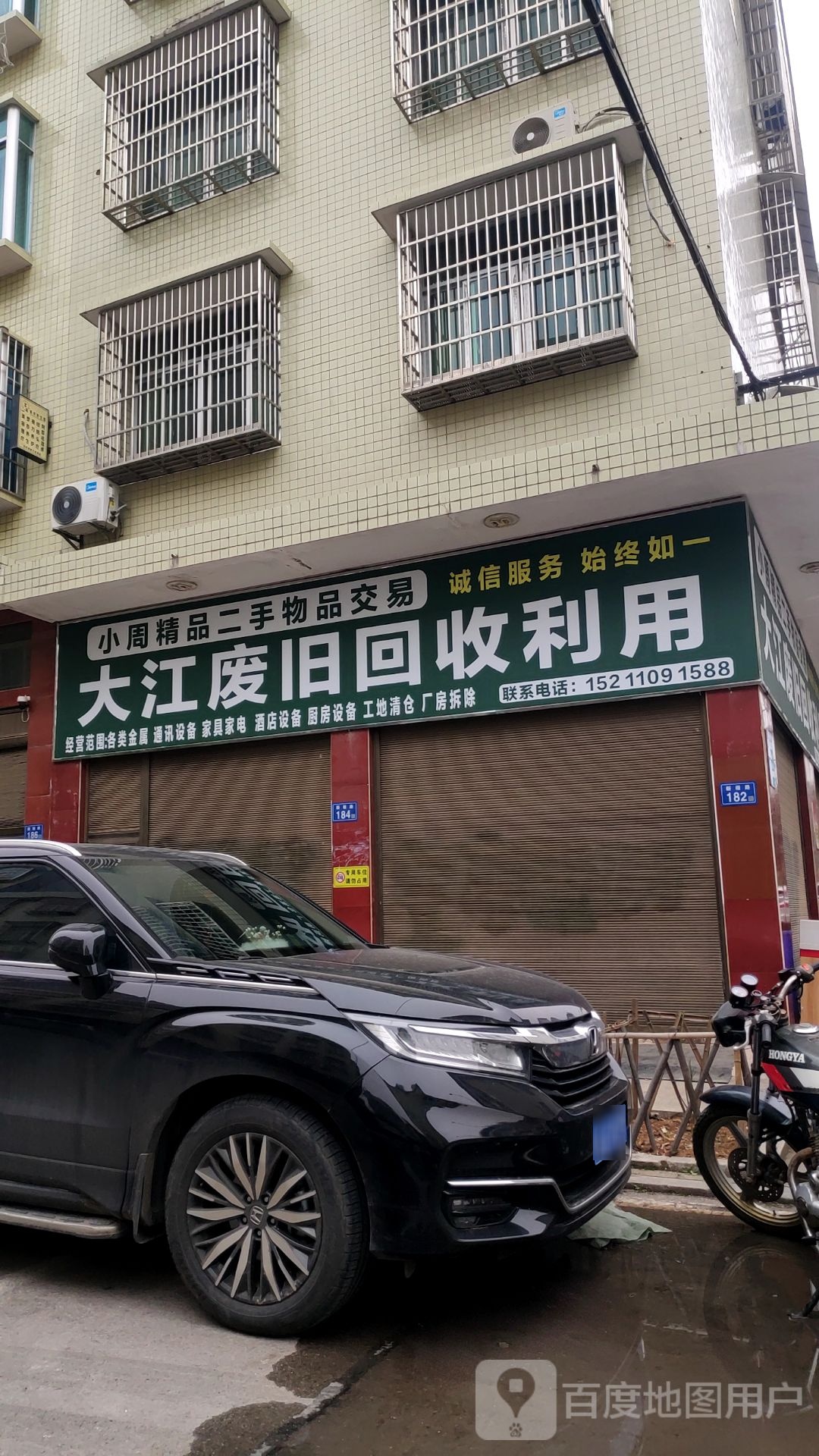 姘大江杠闸废旧回收利用