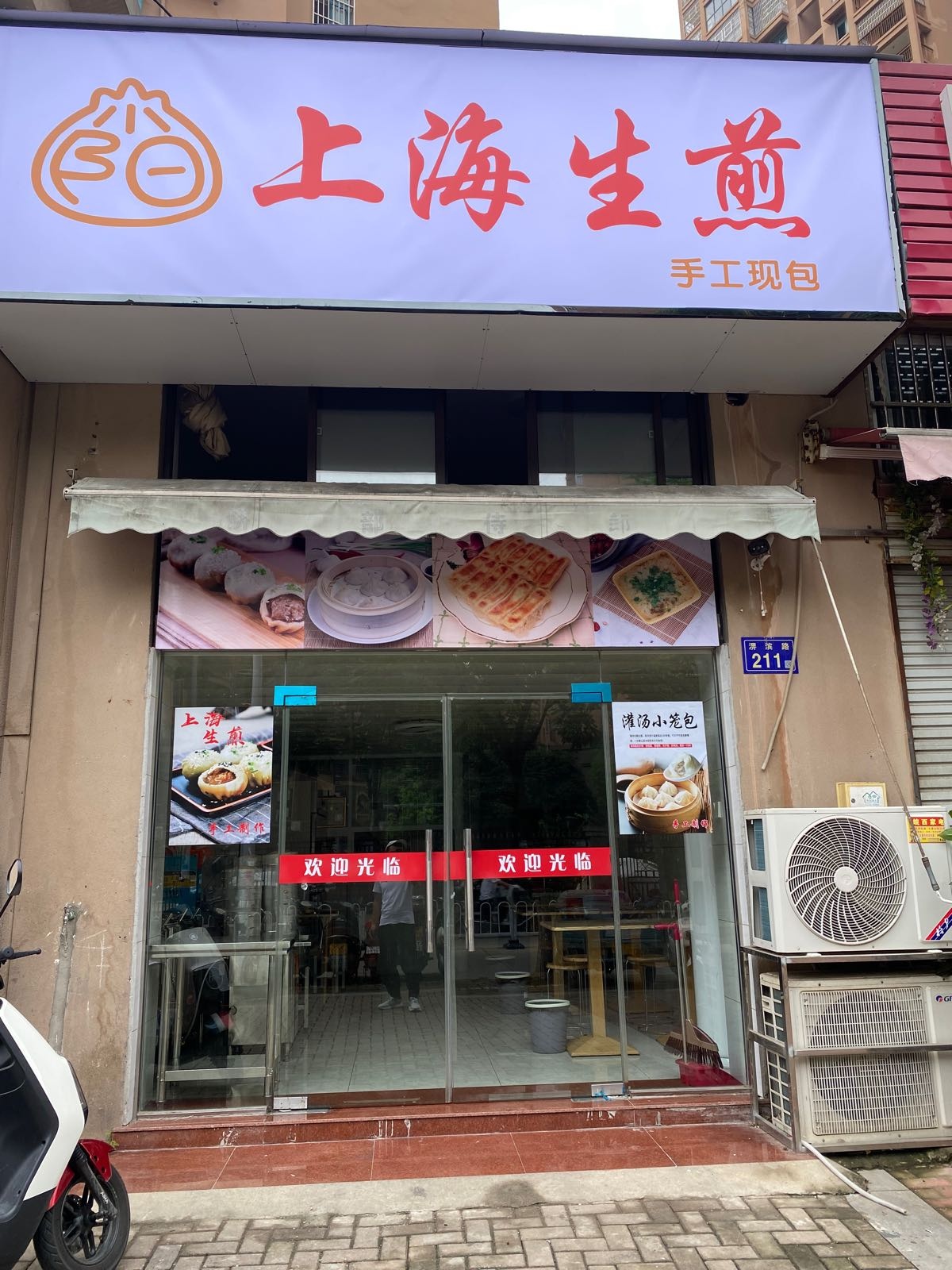 上海生煎(同济·万象城店)