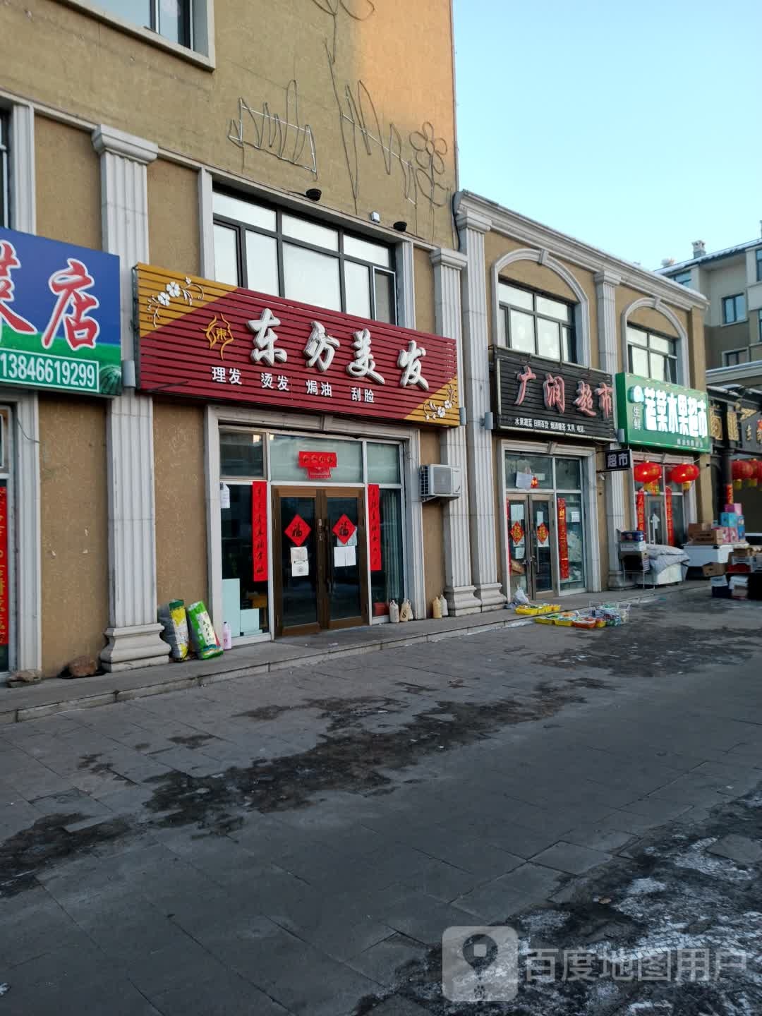 东方美发(学府路店)