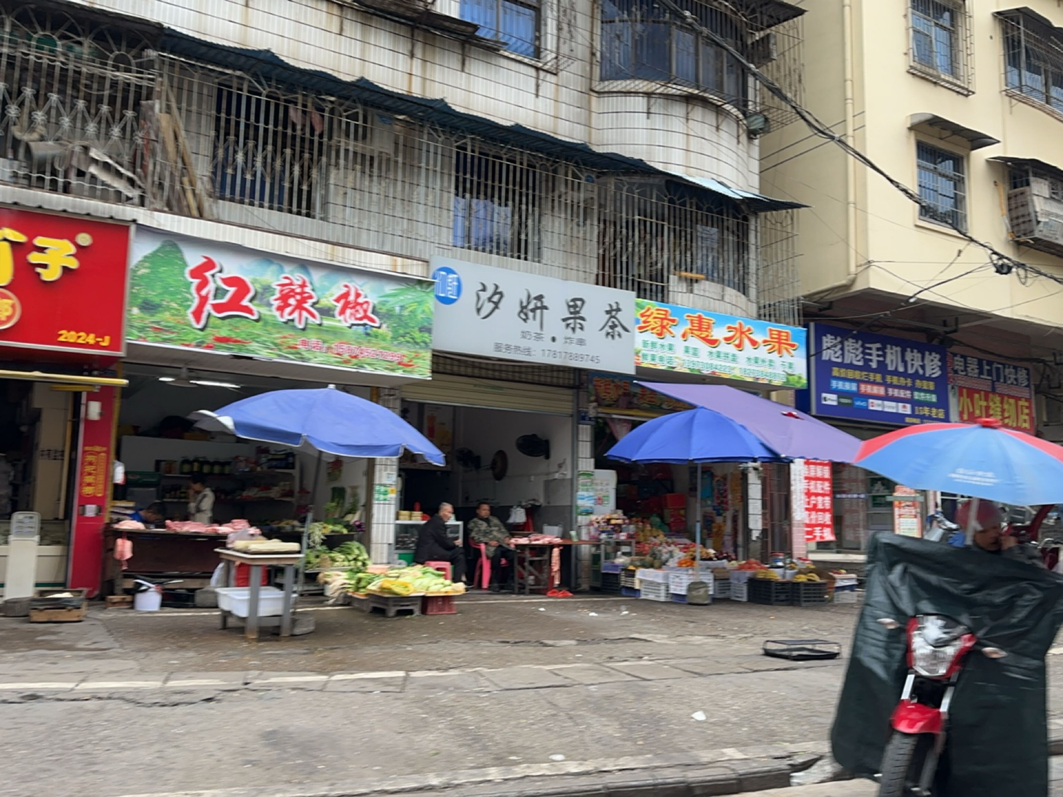 绿惠水果