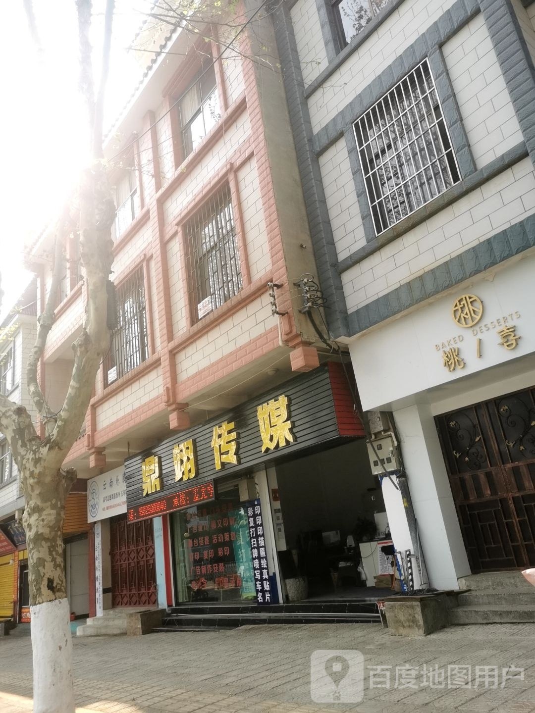 保山鼎翊文化传媒有限公