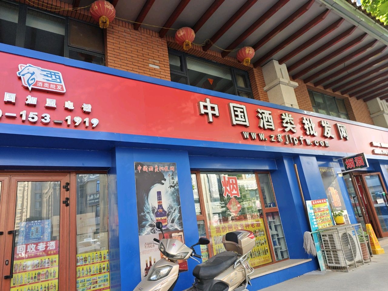 中国酒类批发网(仁和熙春郡觐祥苑店)