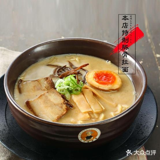 友好饭店·道乐日式拉面·烧鸟·酒场(湖滨店)