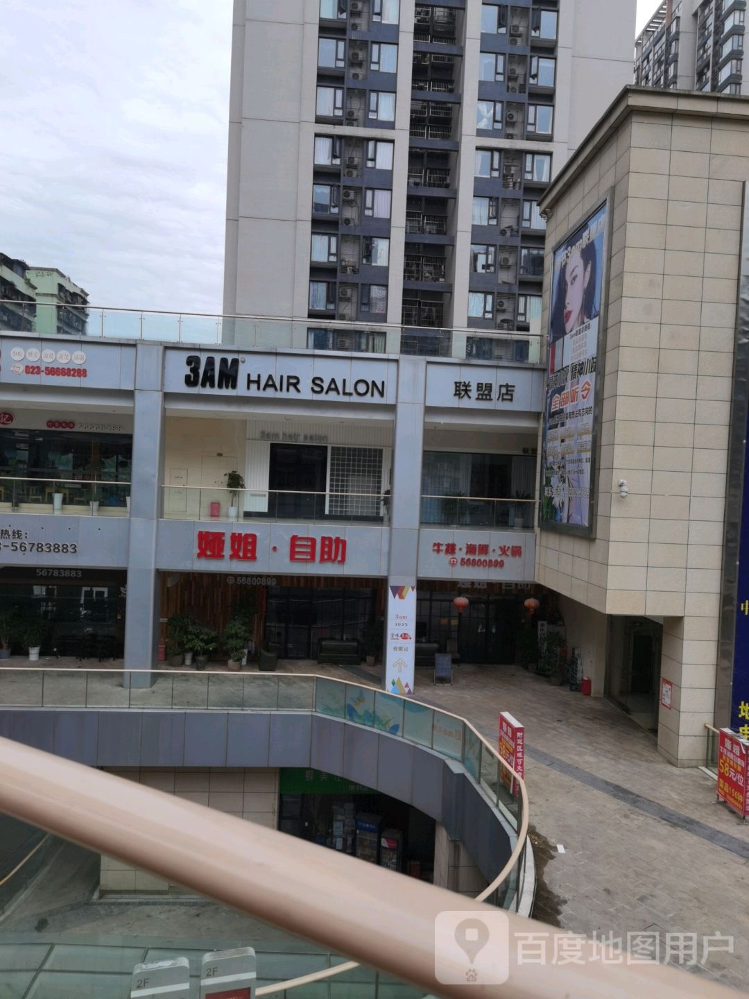 3M hair salon(奉节海城天街店)