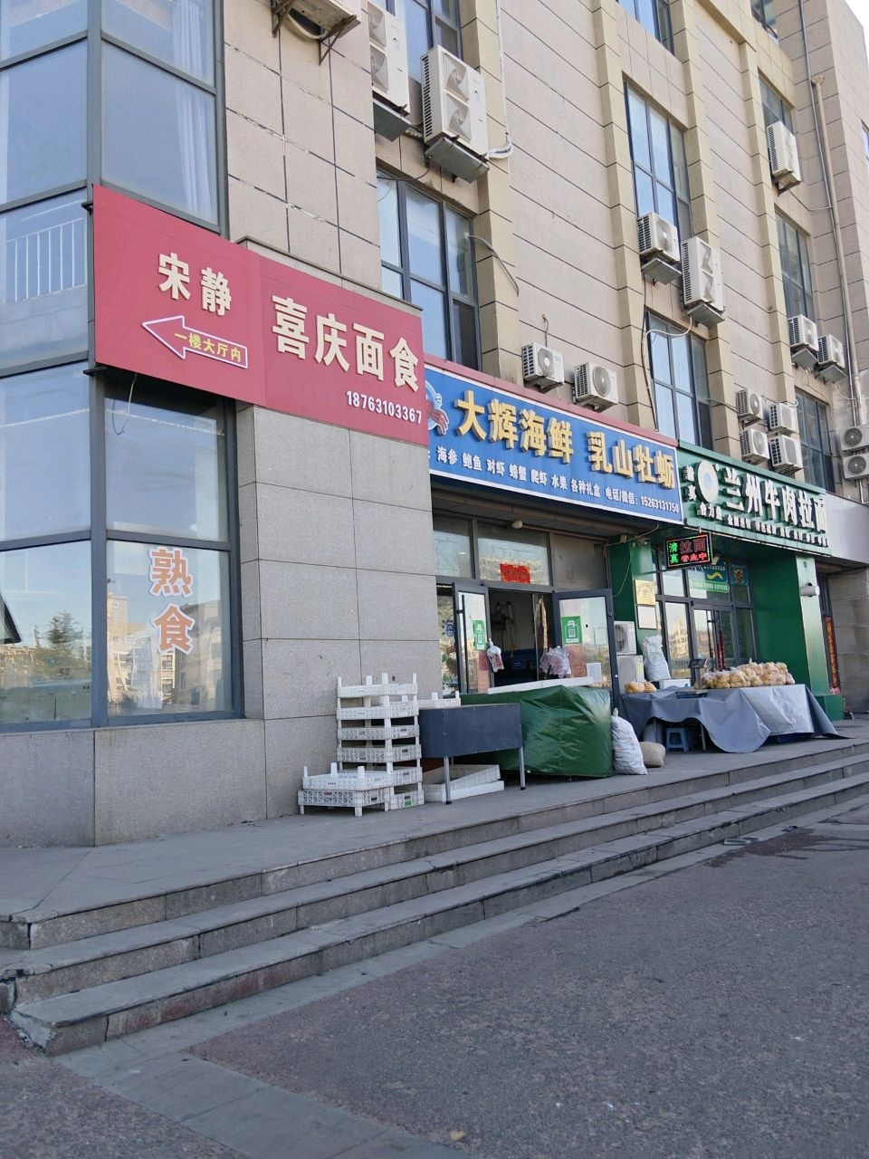 大辉海鲜乳山牡蛎
