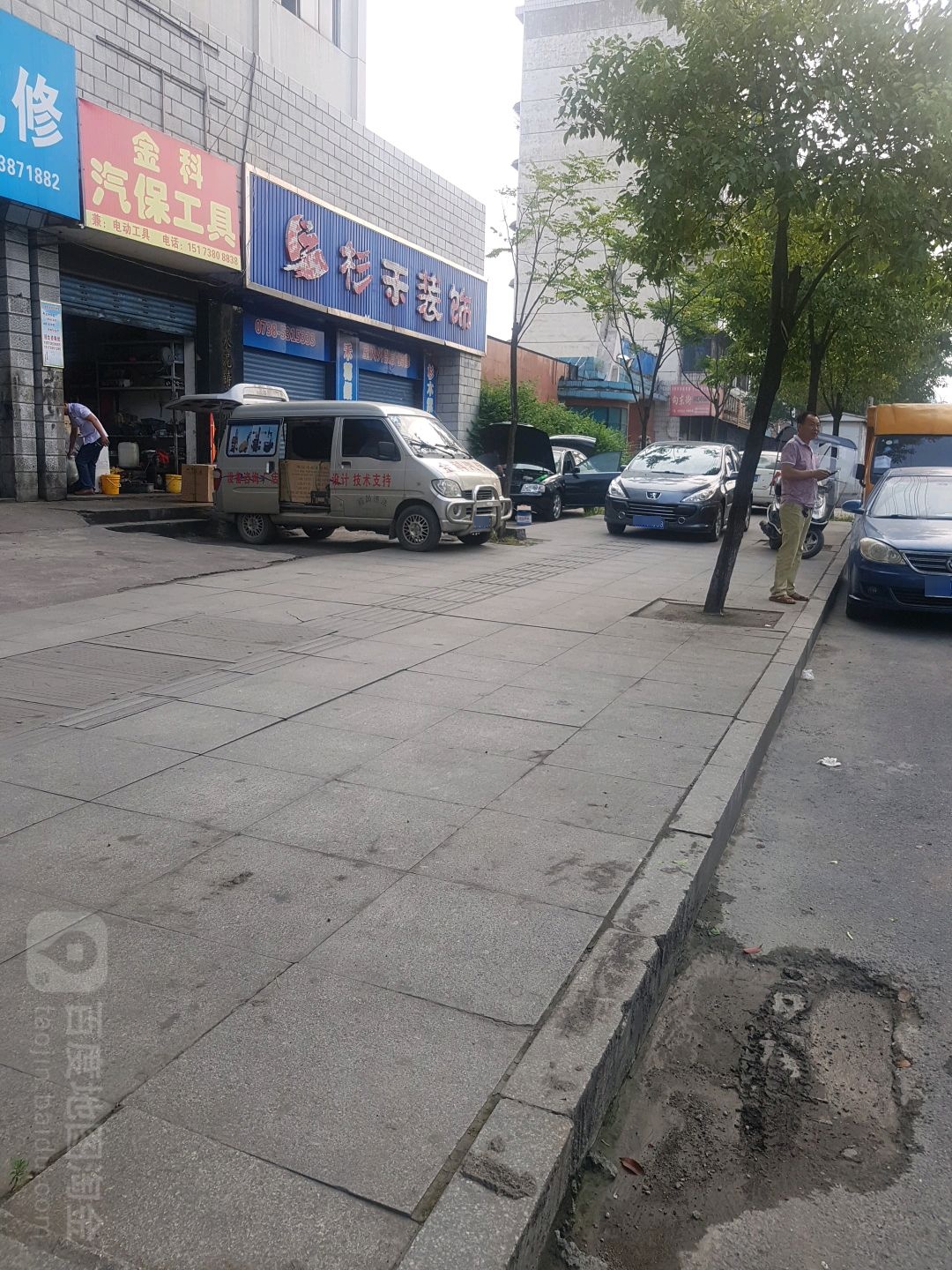 金科汽保工具