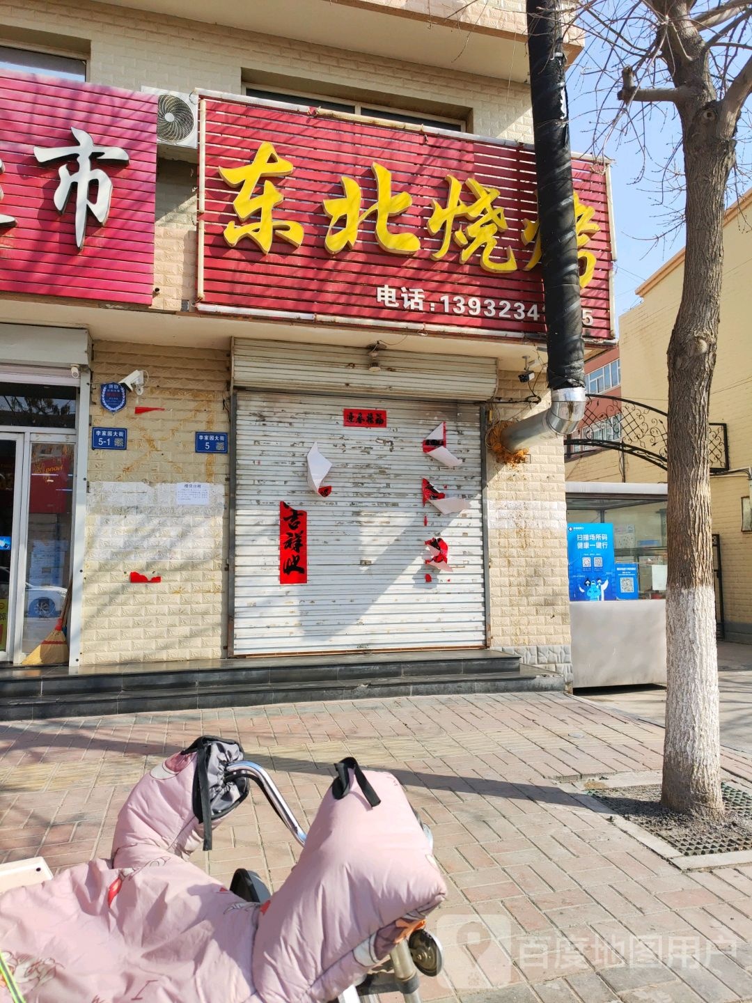 东北烧烤大全(政府家属区东)