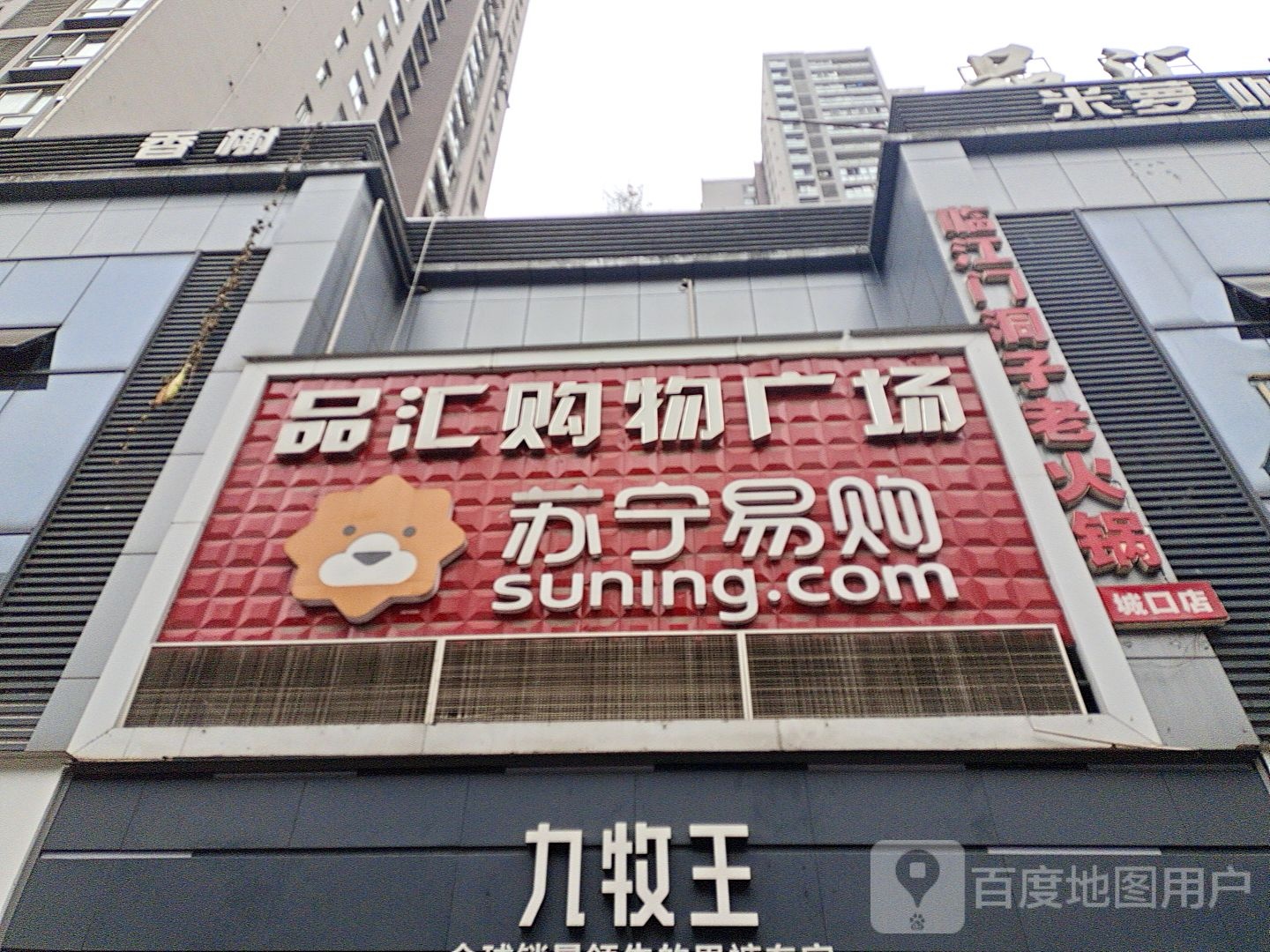 品汇购物商场