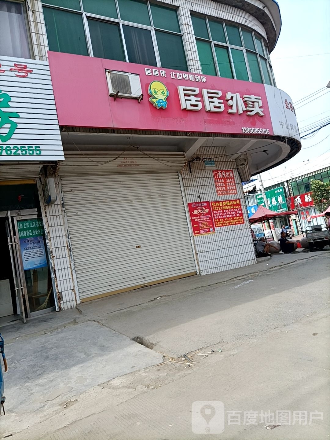 一明眼睛(大庄店)