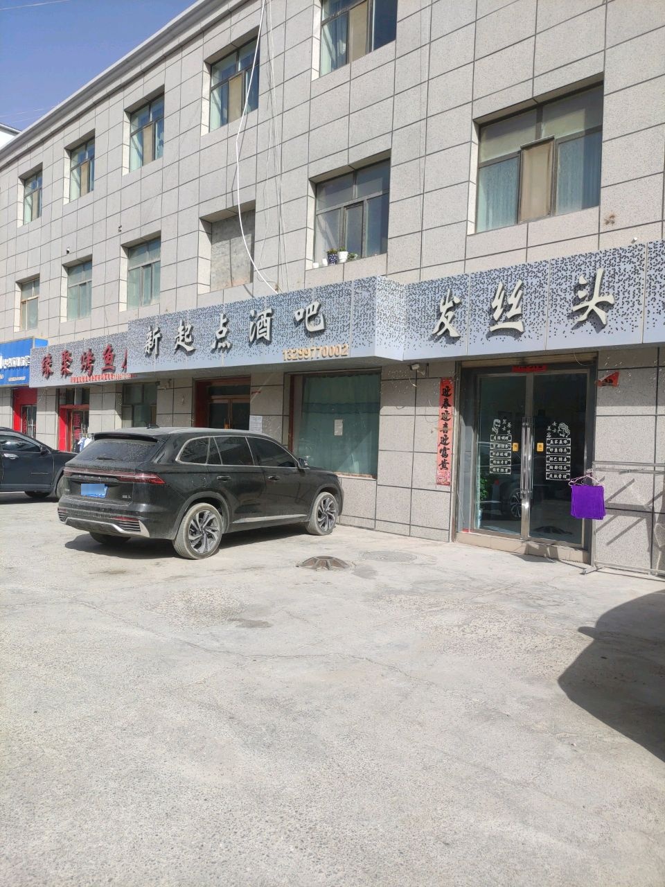 丝头疗养生