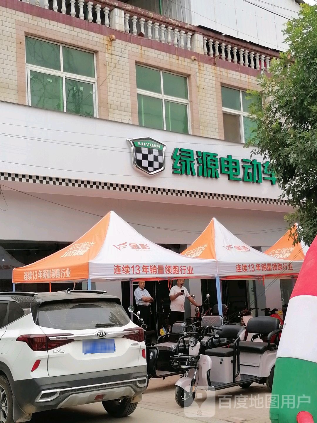 鹿邑县试量镇绿源电动车(010乡道店)