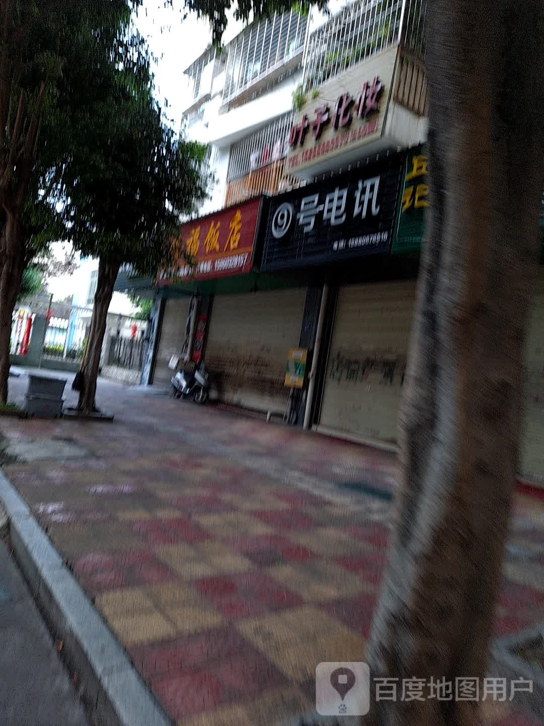 9号电讯(世纪天成广场店)