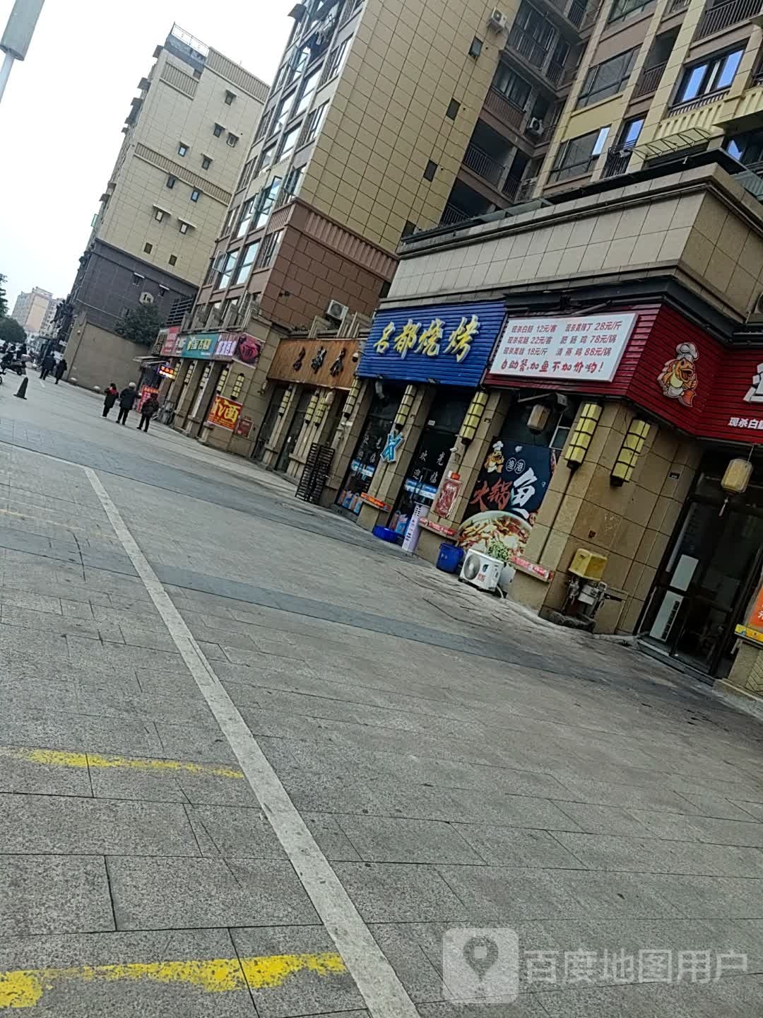 铭都烧烤