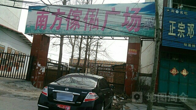 西华县南方家俱广场(迎宾大道店)