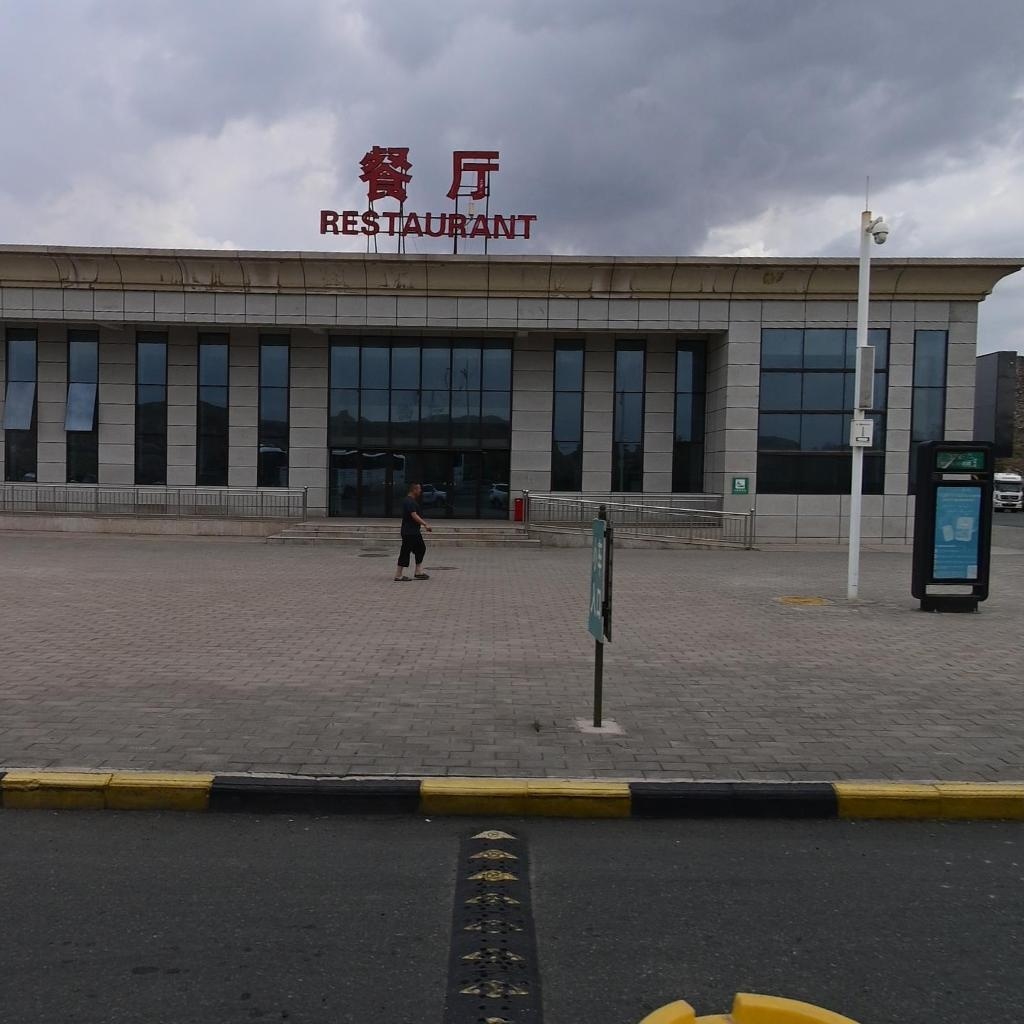 白银东服务区-清真餐厅