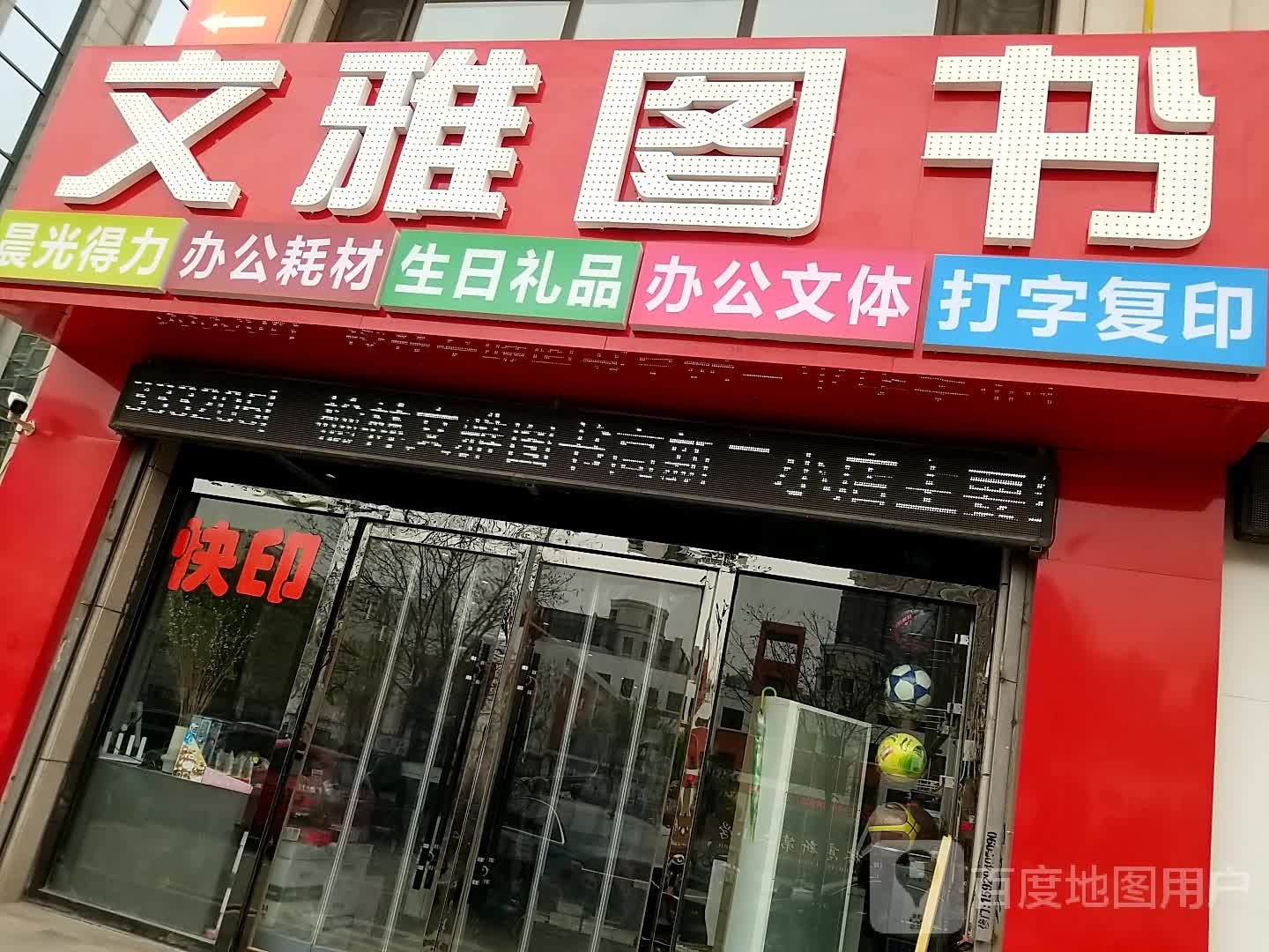 文雅美国书