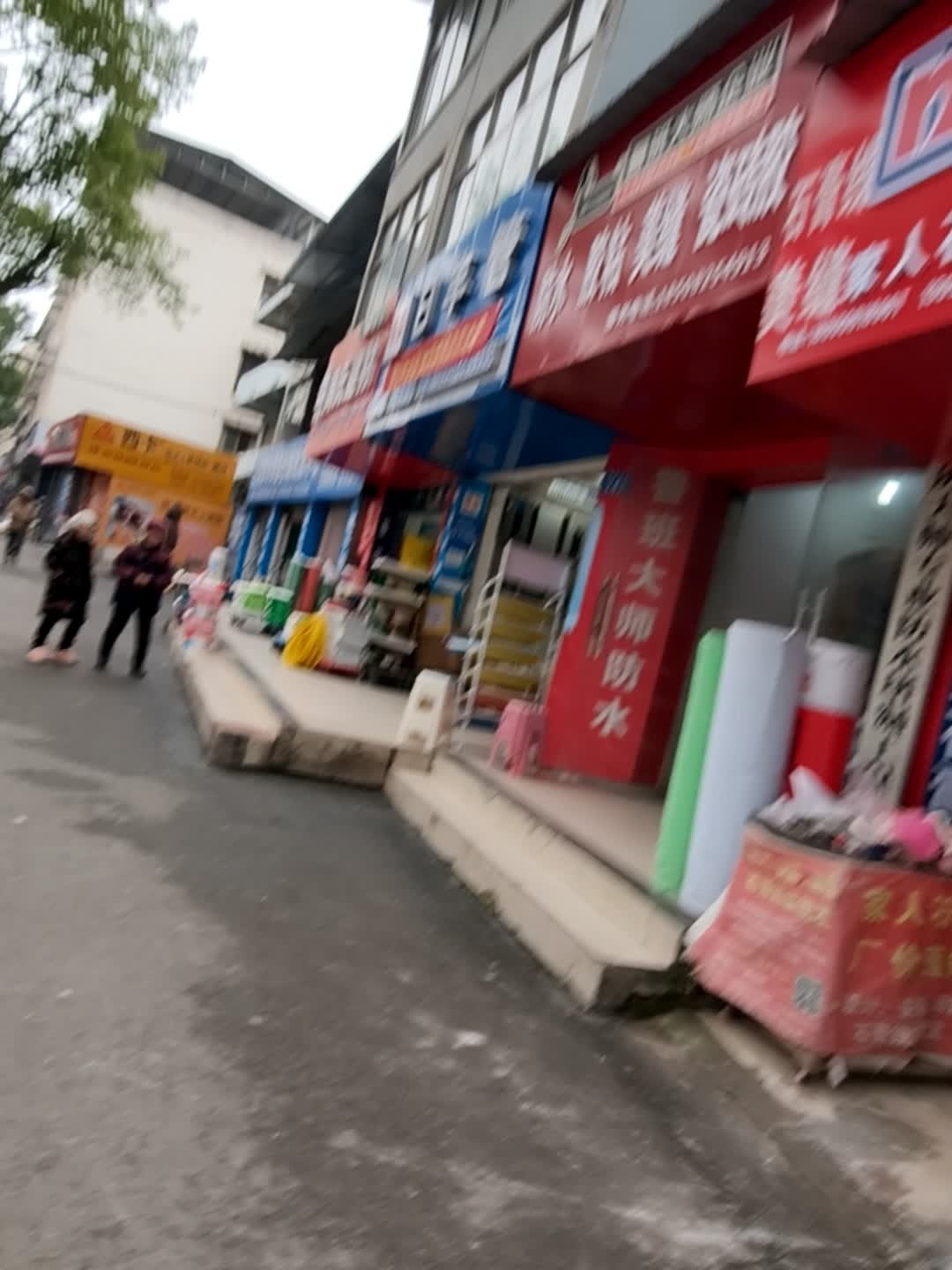 防水胶粘