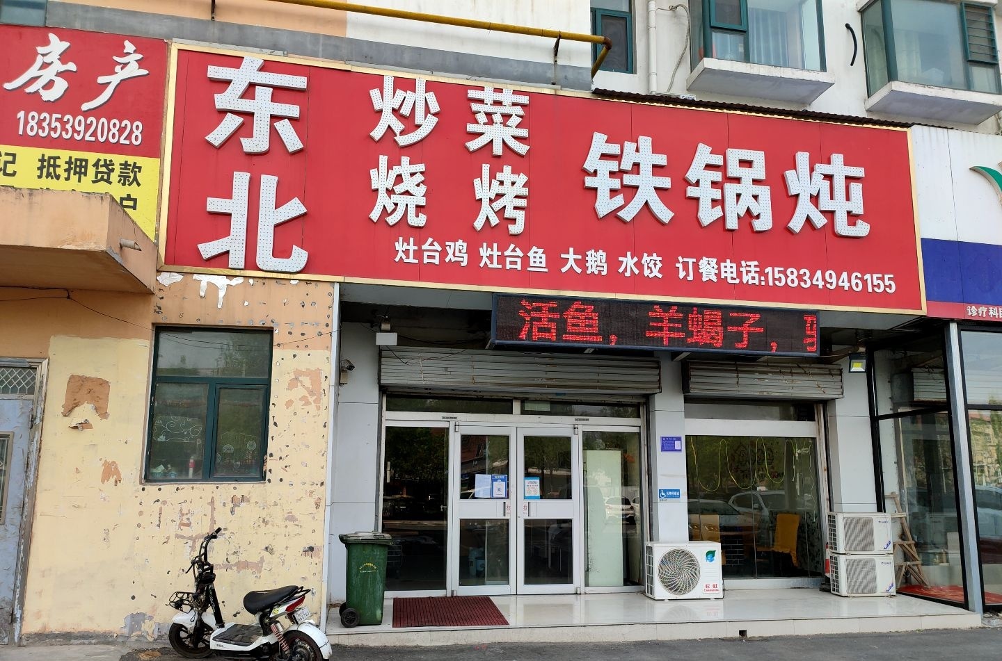 好味道冬北铁锅炖(美多商贸城店)