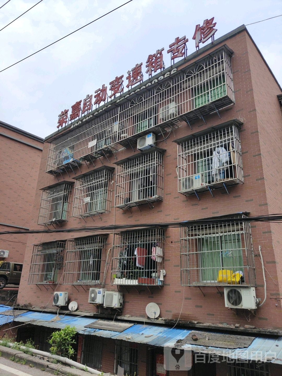 荣嘉自动变速箱维修