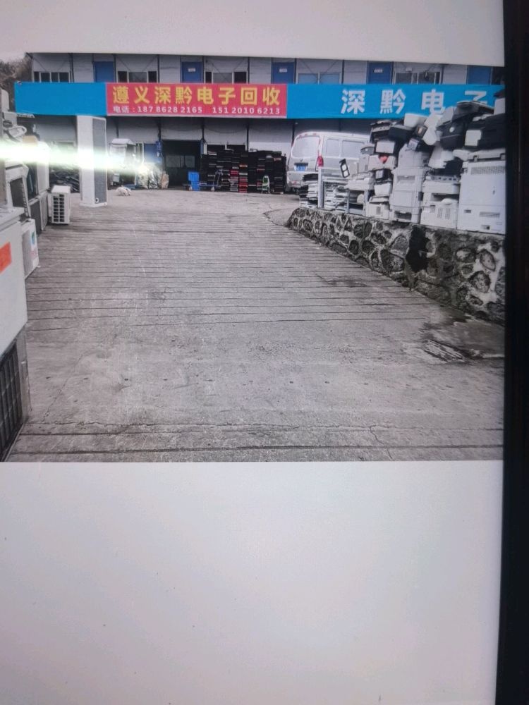 深黔电子